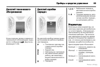 Страница 84