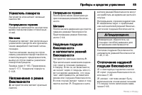 Страница 86