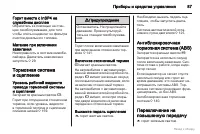 Страница 88