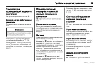 Страница 90