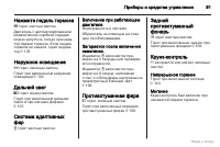Страница 92