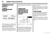 Страница 93