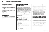 Страница 97