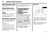 Страница 101
