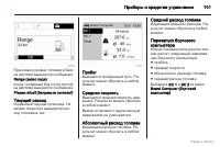 Страница 102