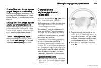 Страница 104