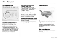 Страница 107