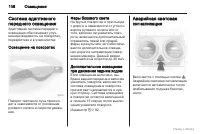 Страница 109