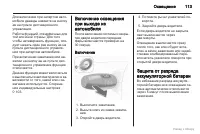 Страница 114