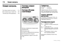 Страница 115