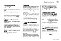 Страница 120
