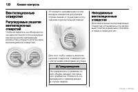 Страница 123