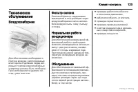 Страница 124