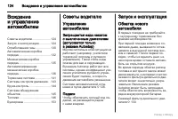 Страница 125