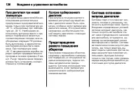 Страница 127
