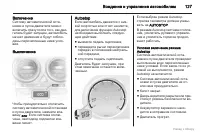 Страница 128