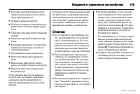 Страница 130