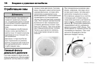 Страница 131