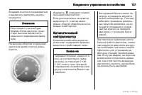 Страница 132