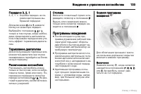 Страница 134