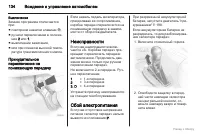 Страница 135