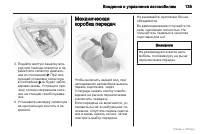 Страница 136