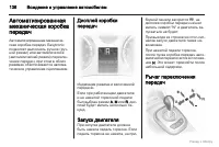 Страница 137