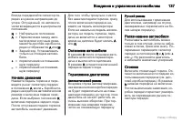 Страница 138