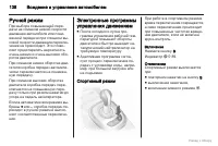 Страница 139