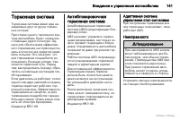 Страница 142