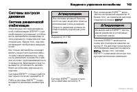 Страница 144