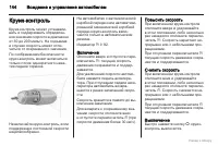 Страница 145