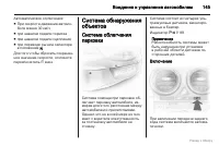 Страница 146