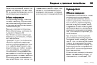 Страница 154