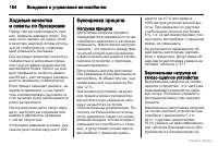Страница 155