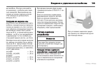 Страница 156