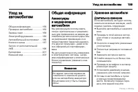 Страница 160