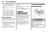 Страница 161
