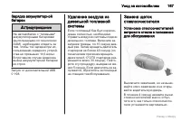 Страница 168