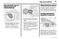 Страница 172