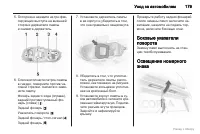 Страница 180