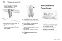 Страница 181