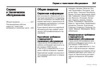 Страница 208