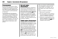 Страница 209