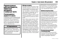 Страница 210