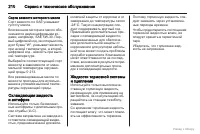 Страница 211