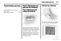 Страница 212