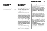 Страница 238