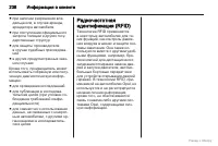 Страница 239