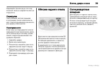 Страница 36